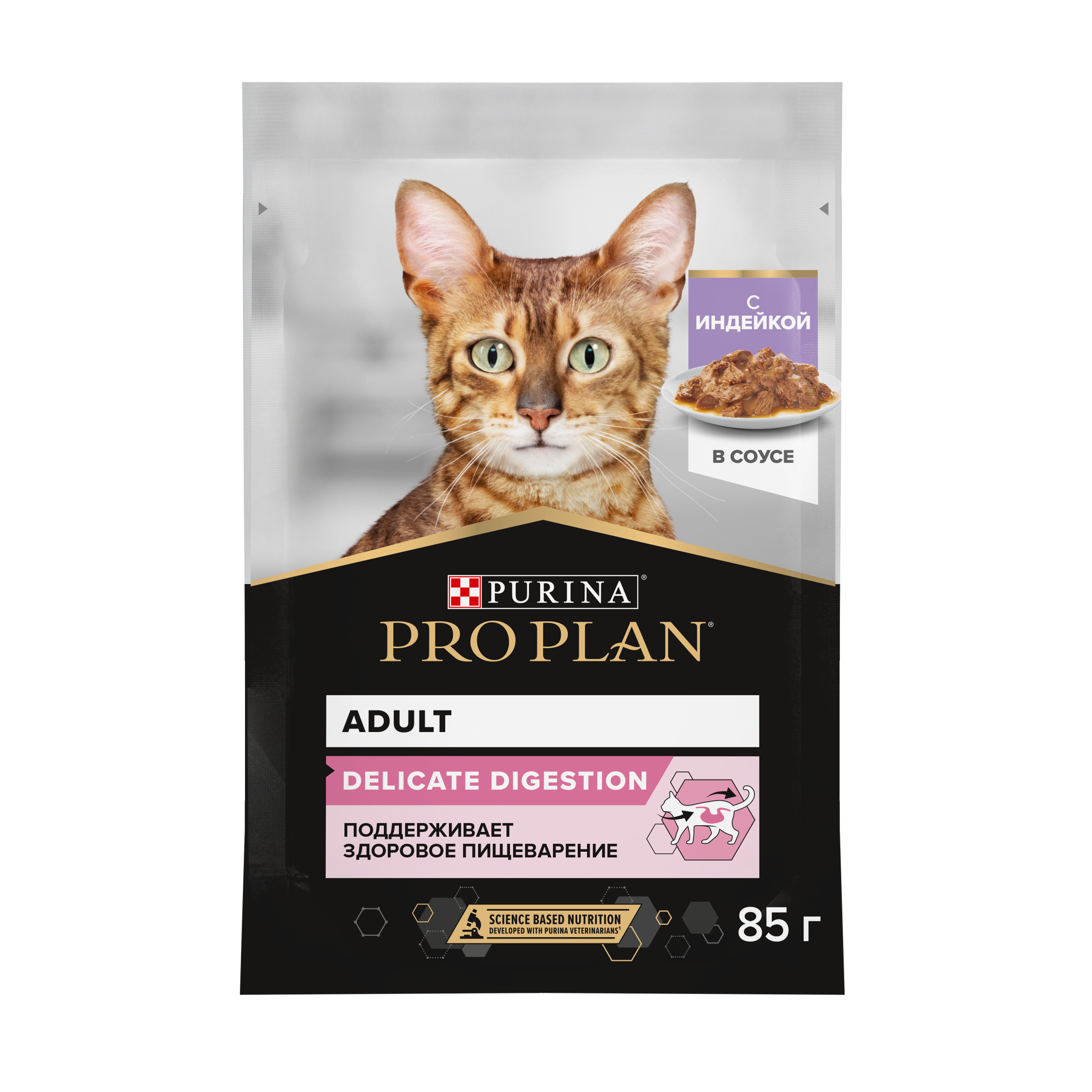 Корм влажный для кошек PRO PLAN DELICATE DIGESTION 85г с индейкой в соусе - фото 2