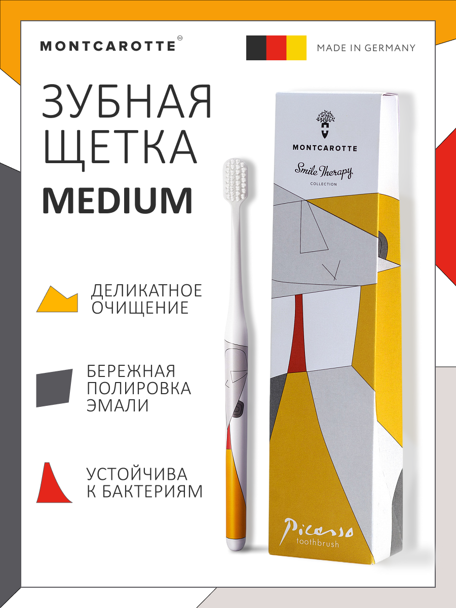 Зубная щетка классическая Montcarotte от 12 лет 1 шт. - фото 1