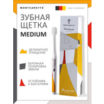 Зубная щетка классическая Montcarotte от 12 лет 1 шт.