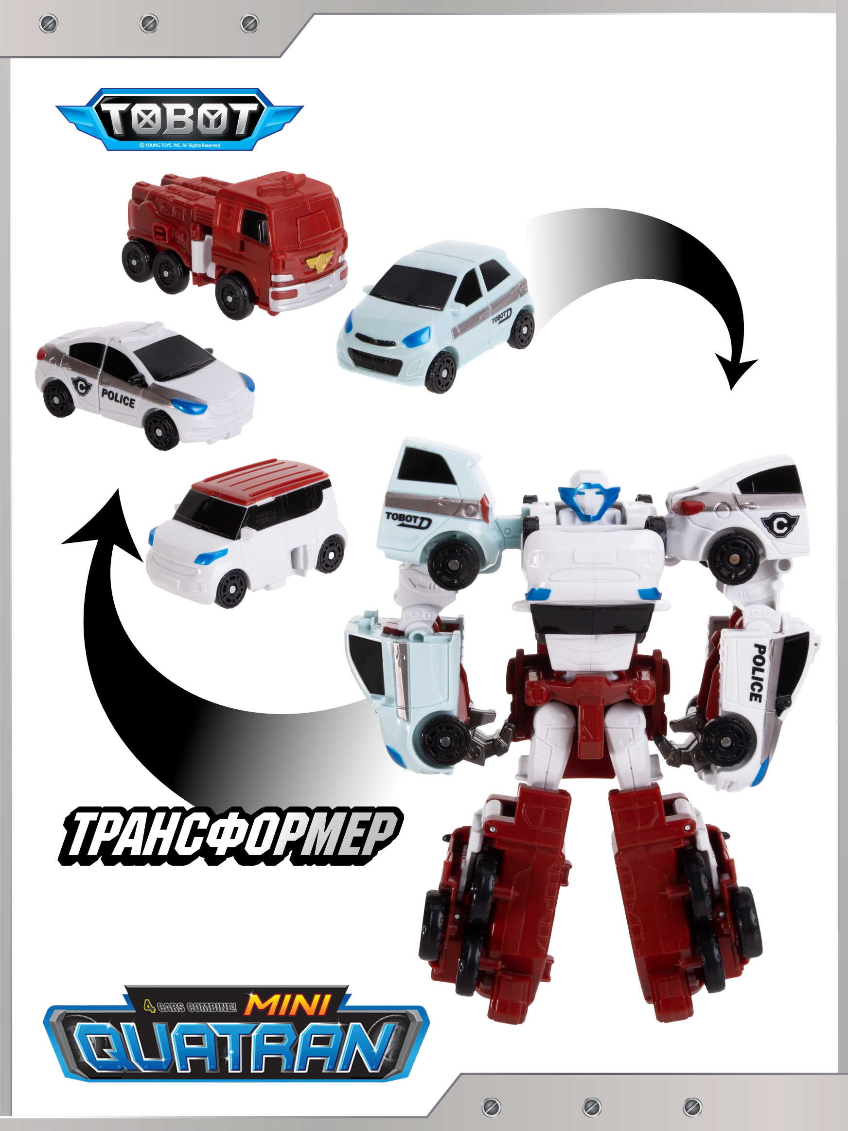 Фигурка ТОБОТ Кватран - фото 2