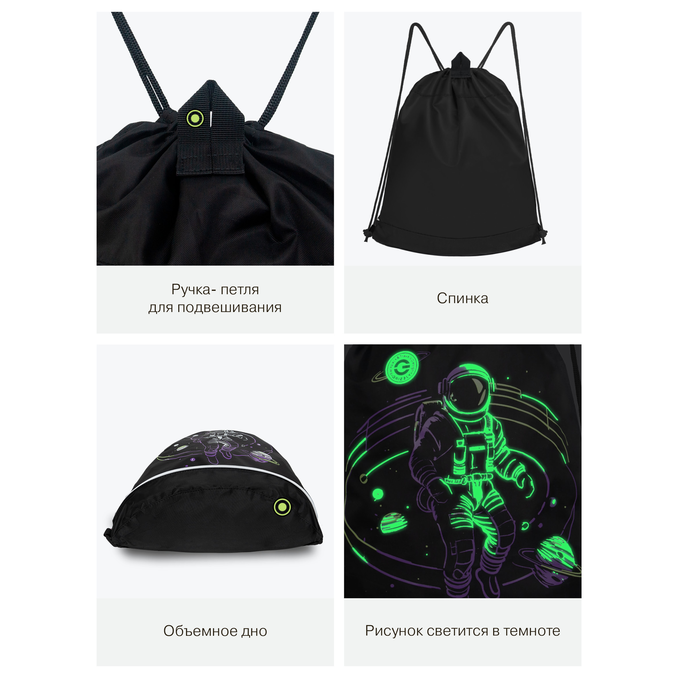 Мешок для обуви Grizzly Для мальчика - фото 8