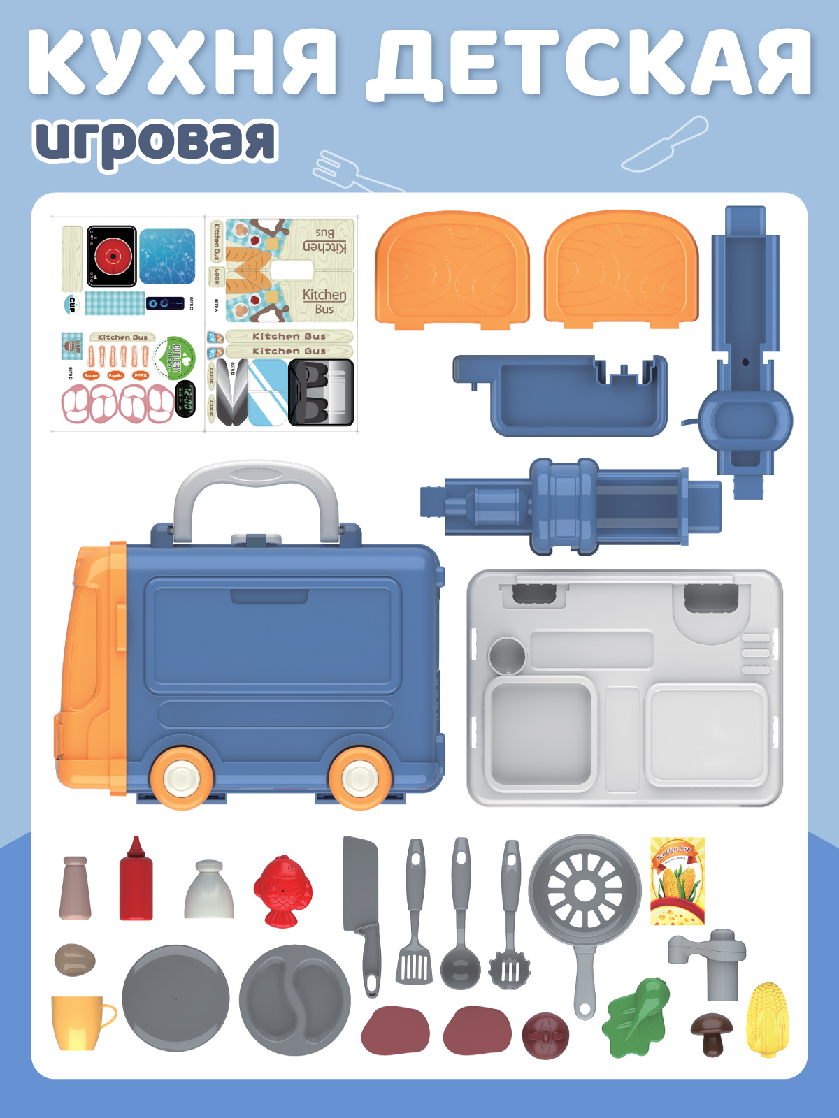 Игрушечная кухня AMORE BELLO с аксессуарами: 32 шт. - фото 5