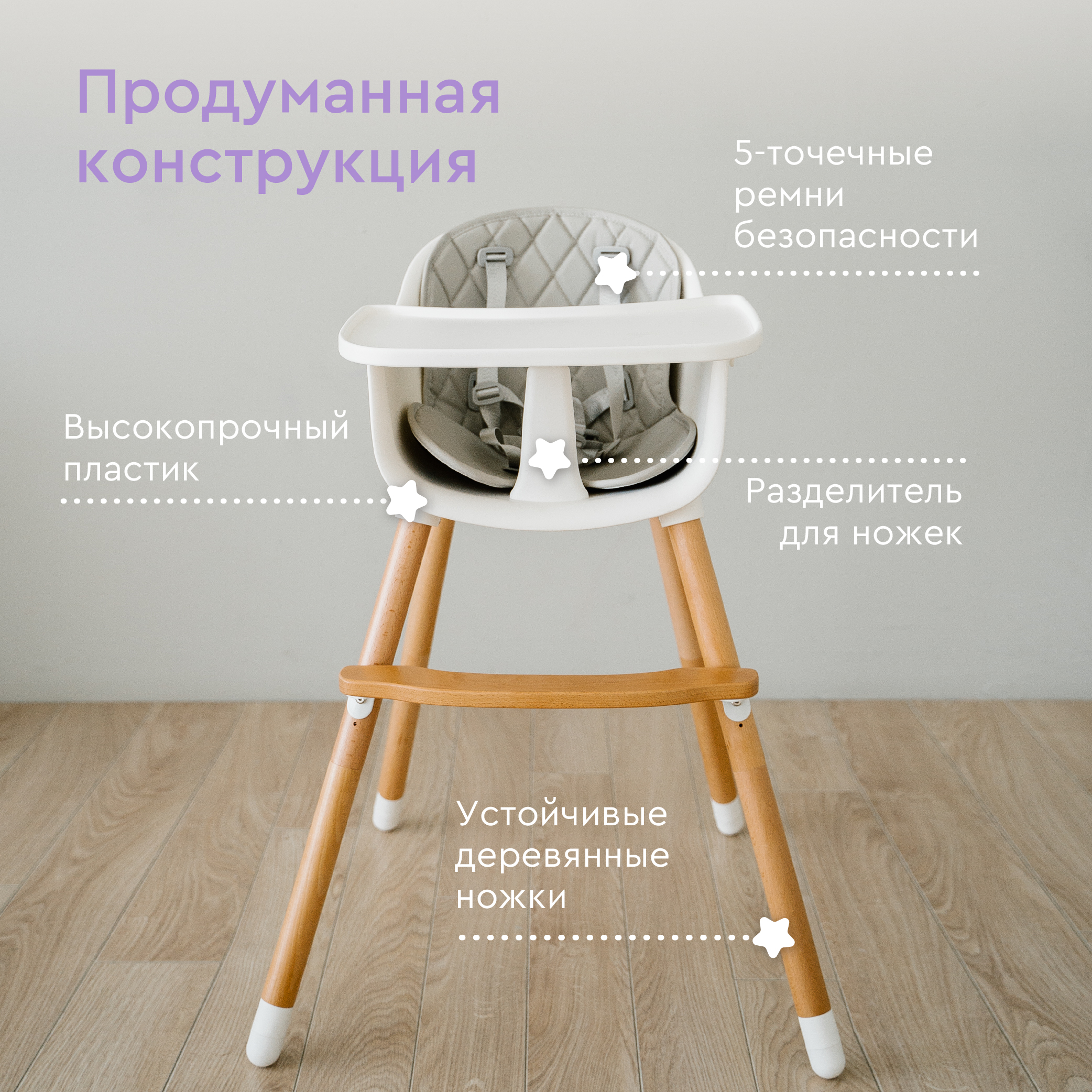 Стульчик для кормления BabyRox трансформер - фото 2