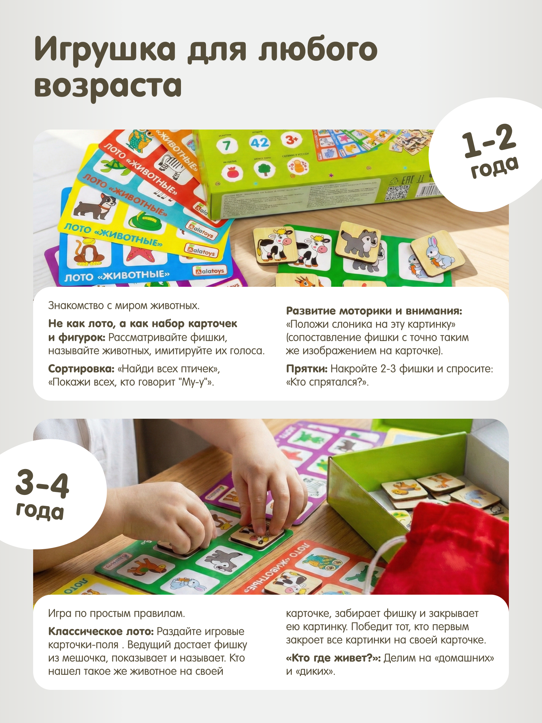 Настольная игра Alatoys Лото детское Животный мир в ассортименте - фото 5