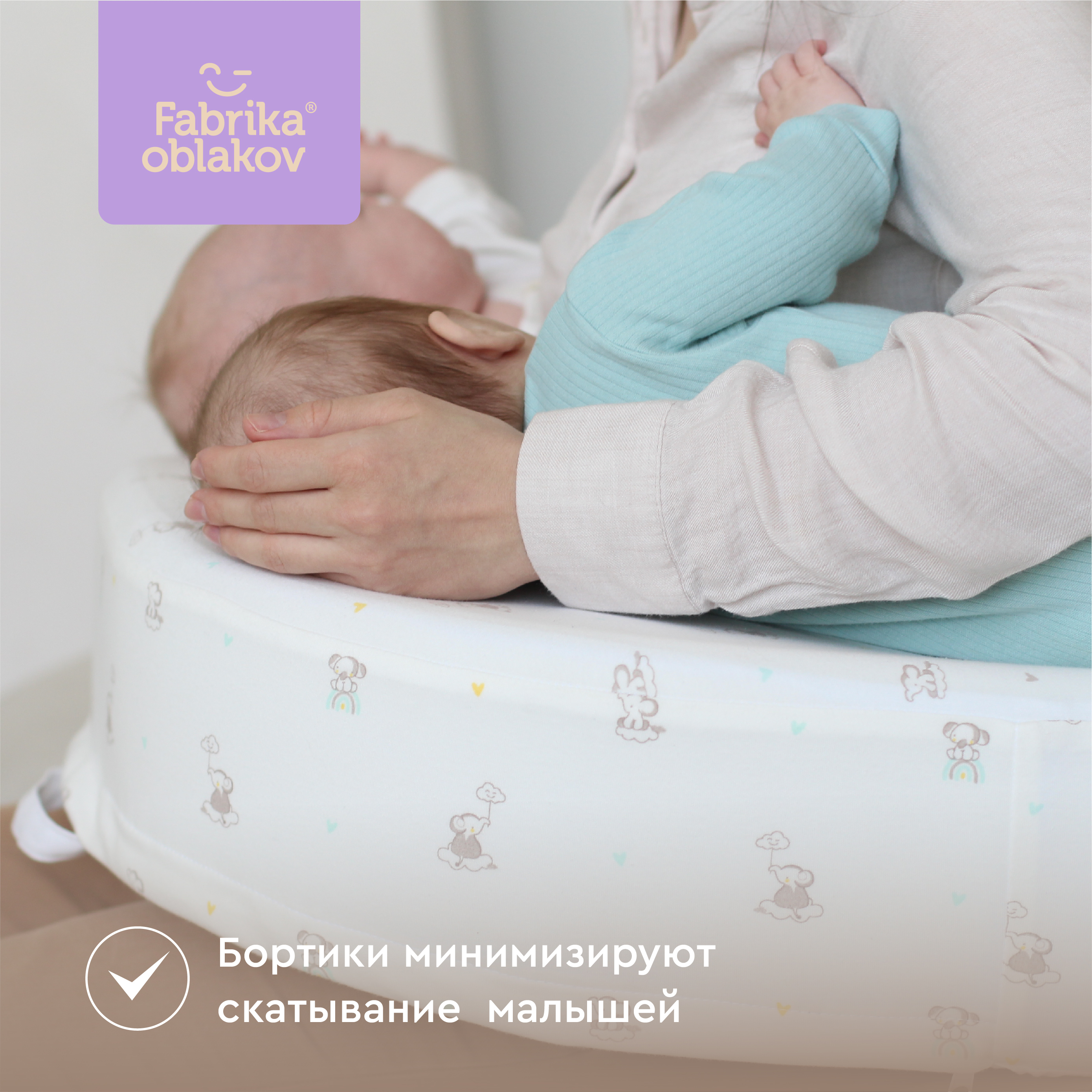 Подушка для кормления Фабрика Облаков - фото 8