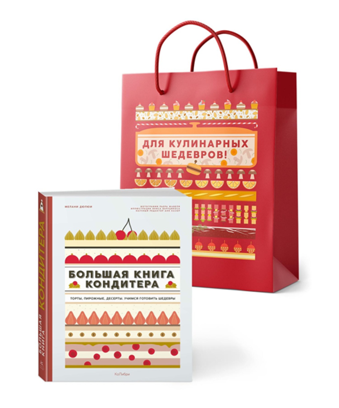 Изображение товара Книга КОЛИБРИ Дюпон М Большая кондитера Торты пирожные десерты