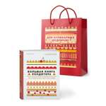 Книга КОЛИБРИ Дюпон М Большая кондитера Торты пирожные десерты