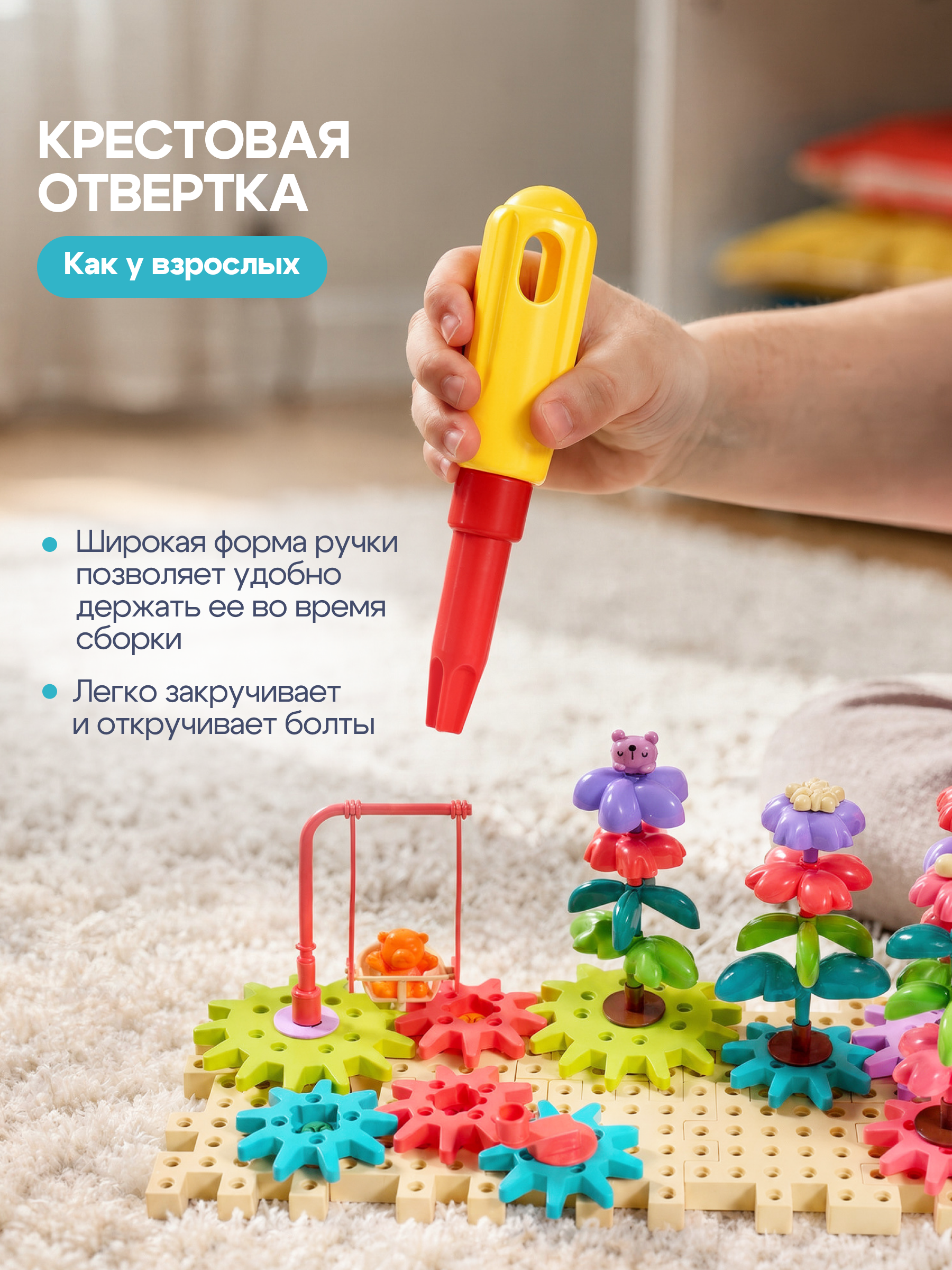 Конструктор SAYFUN toys Крутящийся цветочный сад динамический 178 дет. - фото 12