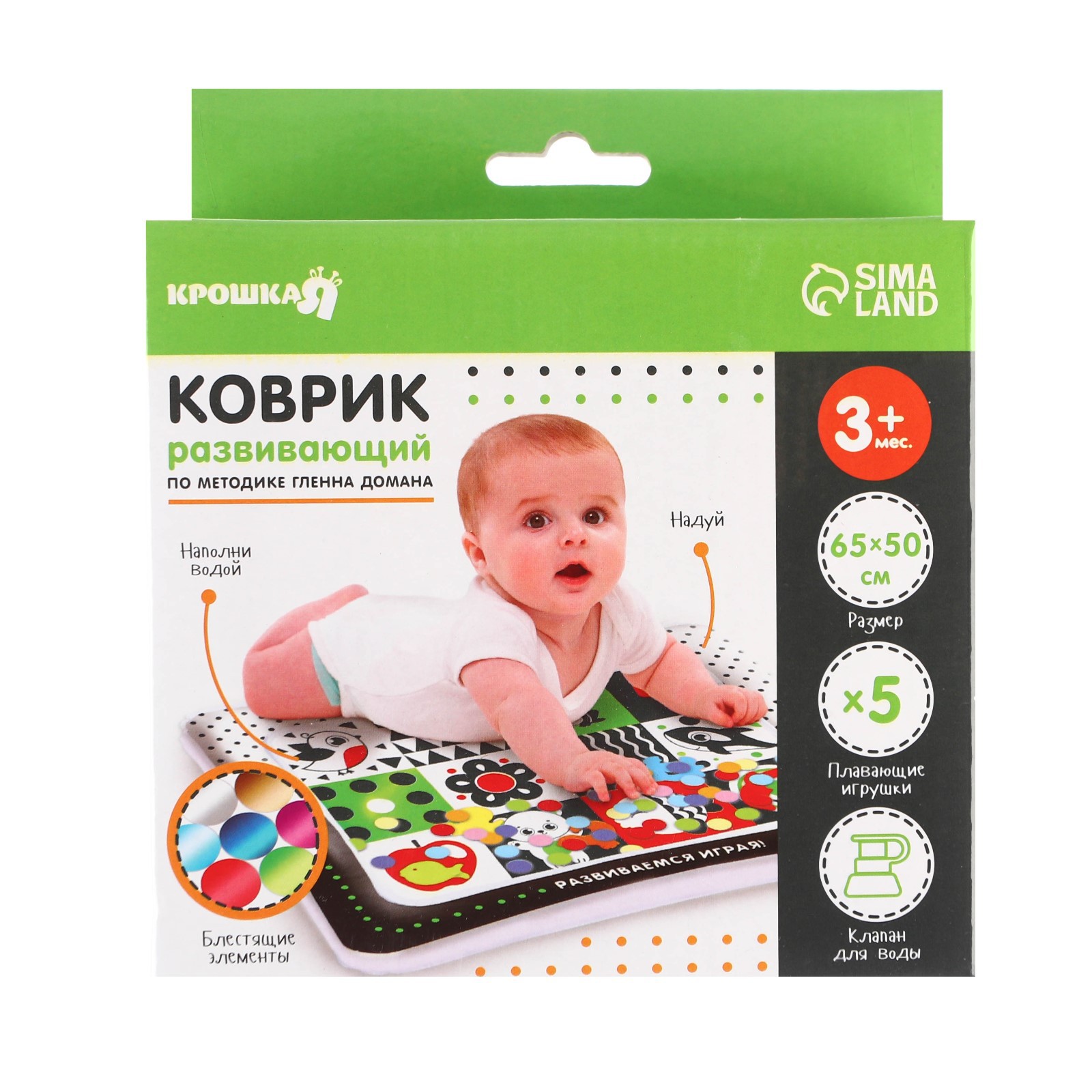 Коврик Крошка Я - фото 9