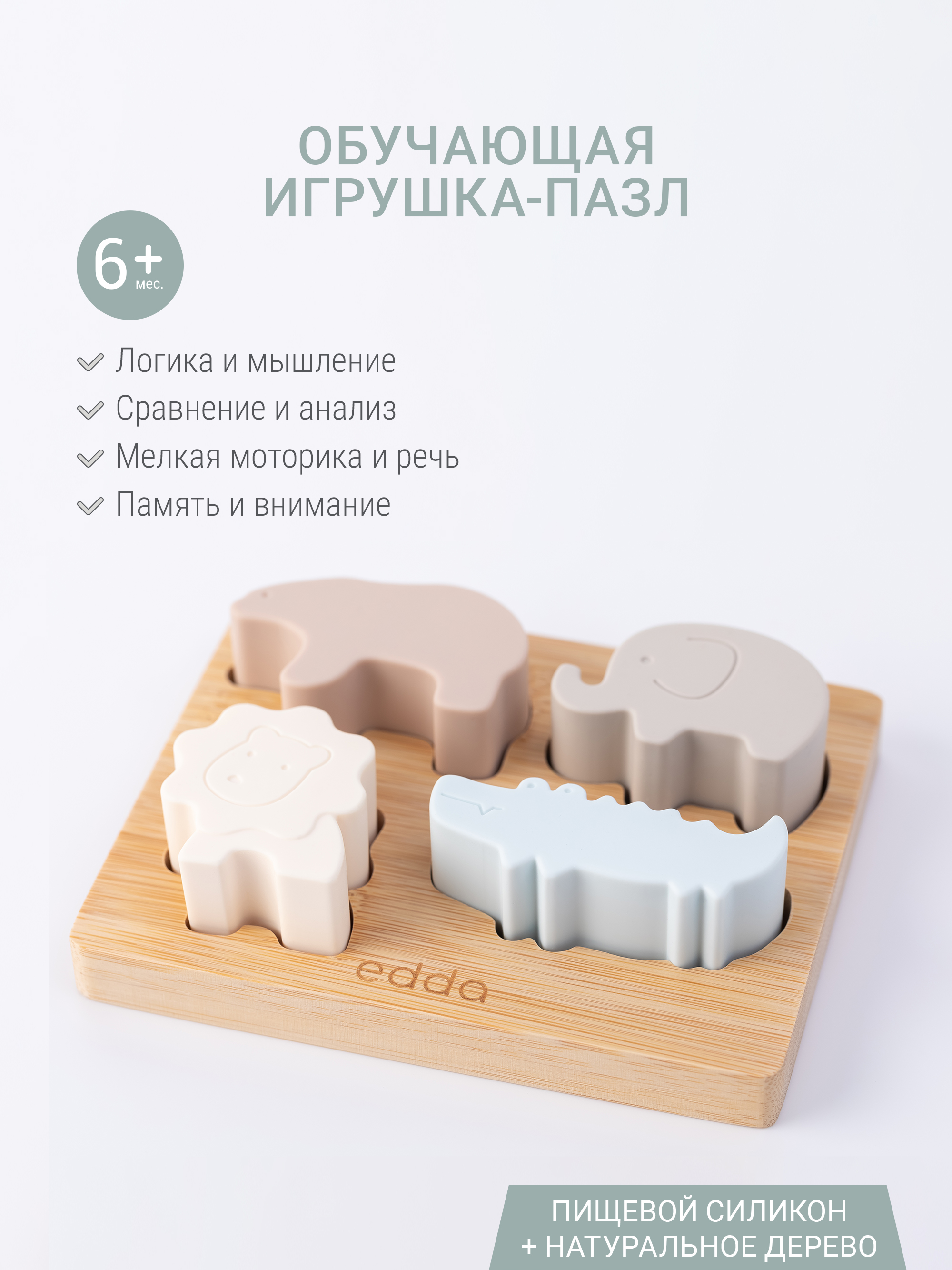 Игрушка edda сортер Зверята - фото 1