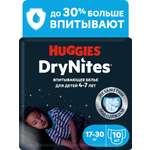 Трусики Huggies DryNites для мальчиков XXXL (17-30 кг) 10 шт.