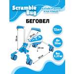 Велосипед-беговел Scramble Bug