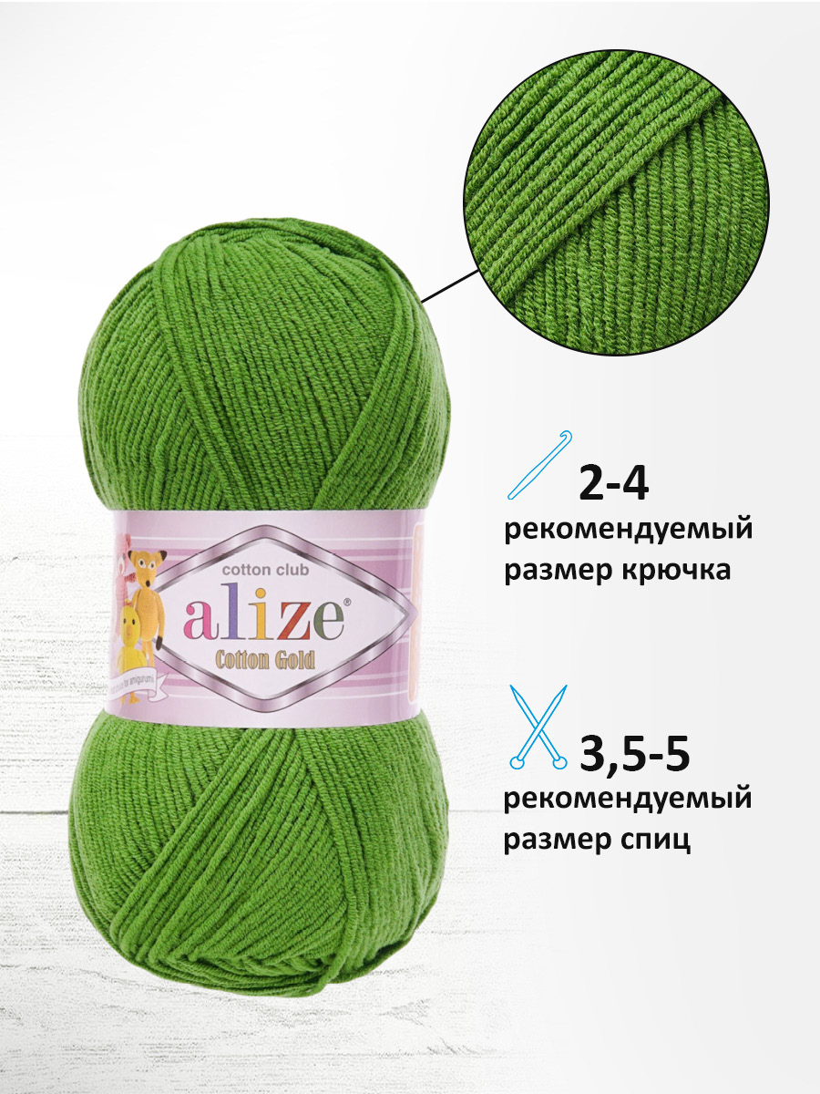 Пряжа Alize 100г 330м 5шт - фото 2