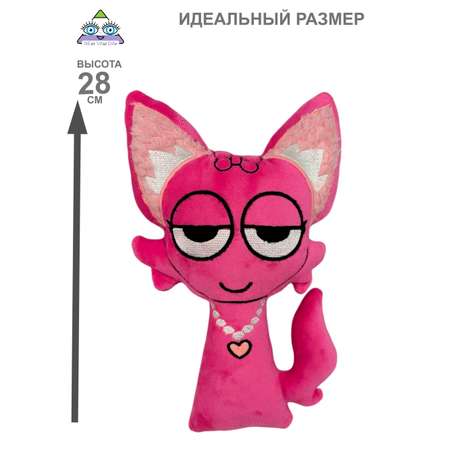 Игрушка мягкая NEVADA спрунки 28 см