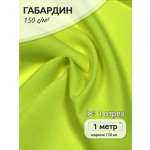 Ткани для рукоделия Ткани Magok лимонный