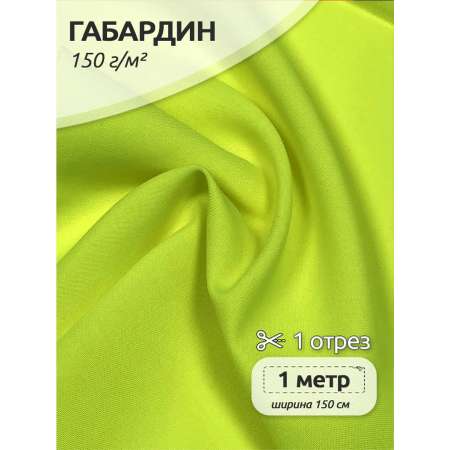 Ткани для рукоделия Ткани Magok лимонный