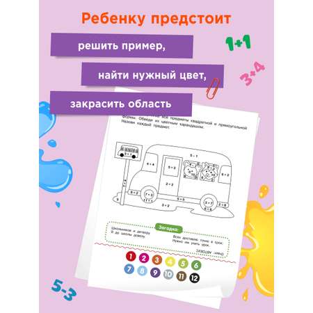 Книга Феникс Премьер Транспорт. Книжка-раскраска с примерами