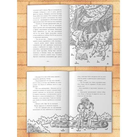 Книга Проф-Пресс Я читаю. Детективное агентство Чёрный коготь 80 стр. Н. Александровская