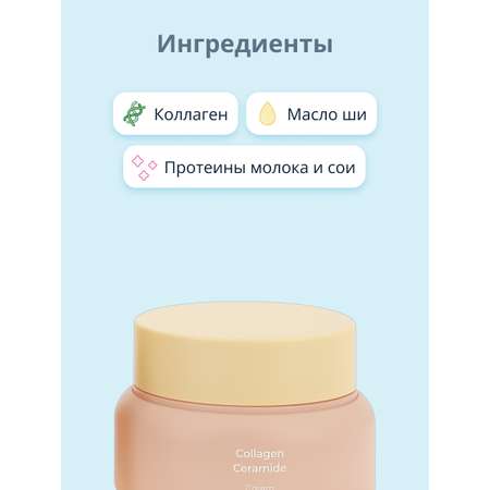 Крем Dearboo