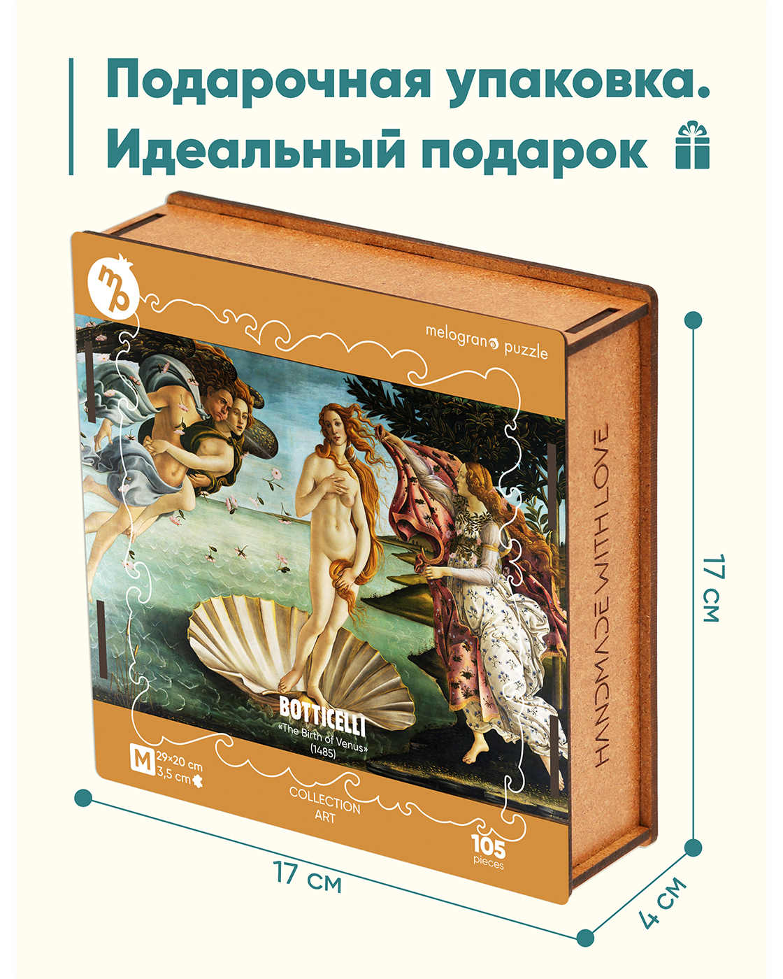 Пазл Melograno puzzle деревянный - фото 6