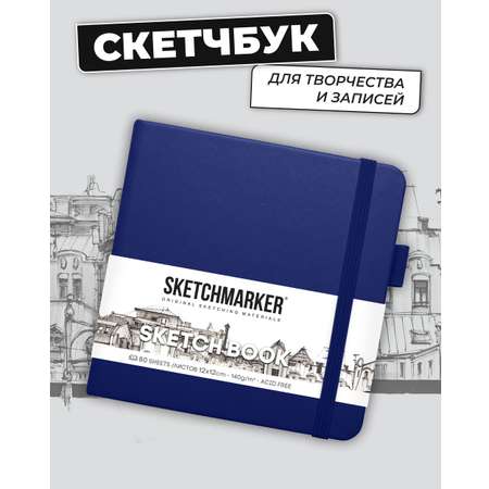 Блокнот SKETCHMARKER 80 лист.