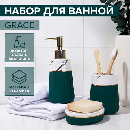Набор SAVANNA