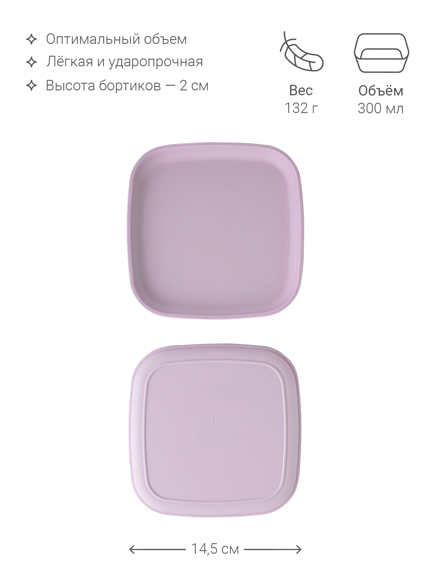 Тарелка edda Сирень 300 мл 2 предм. - фото 10