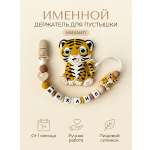 Клипса для пустышки Grizzli_mi