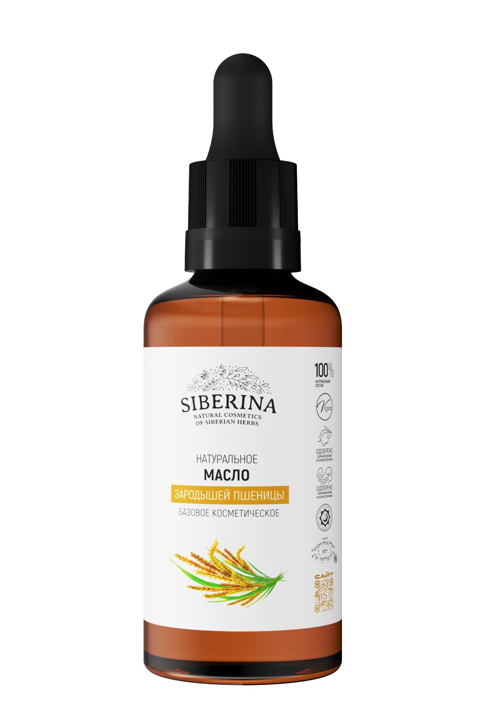 Масло Siberina 50 мл - фото 1