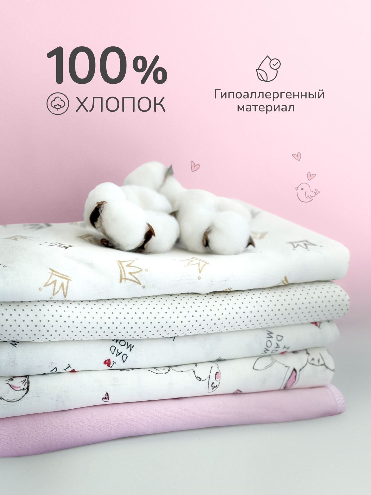 Пелёнка AVIANA трикотаж 100х110 см - фото 4