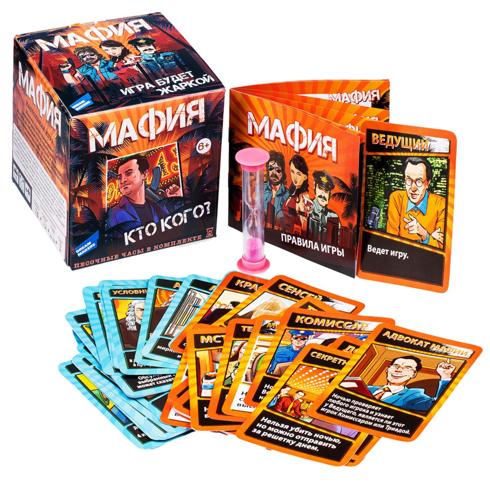 Настольная игра Sima-Land Мафия - фото 1
