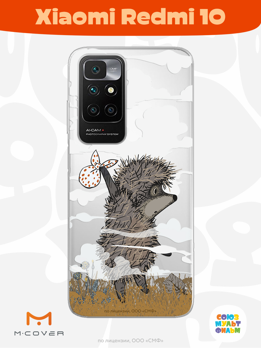 Силиконовый чехол Mcover для смартфона Xiaomi Redmi 10 Союзмультфильм Ежик в тумане и дымка - фото 2