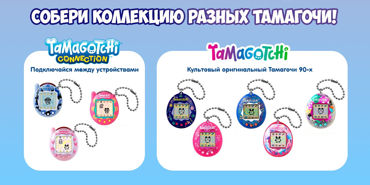 Электронная игра Tamagotchi - фото 26