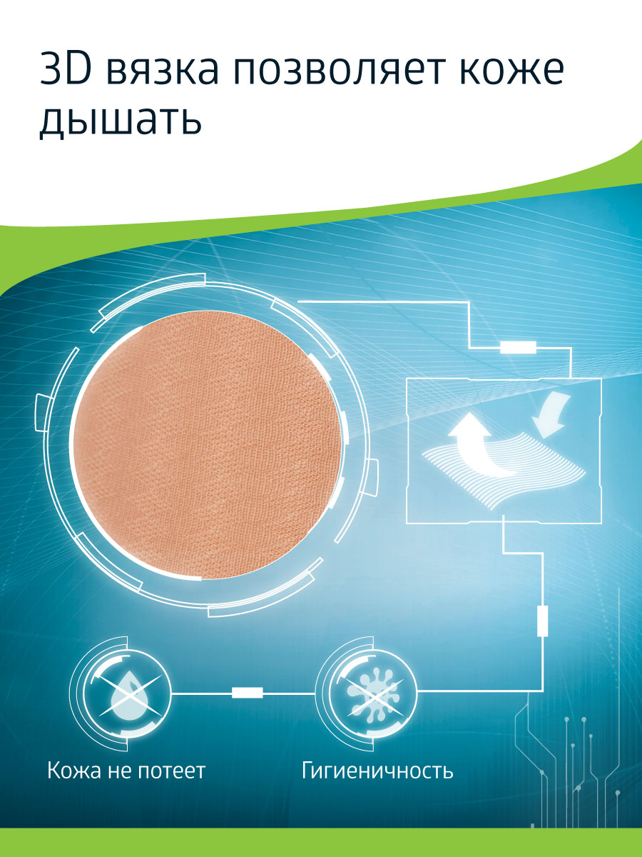 Колготки компрессионные B.Well JW-311 Natural - фото 5