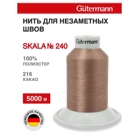 Нитки для шитья Skala №240 Guttermann 5000м 1шт цвет 216