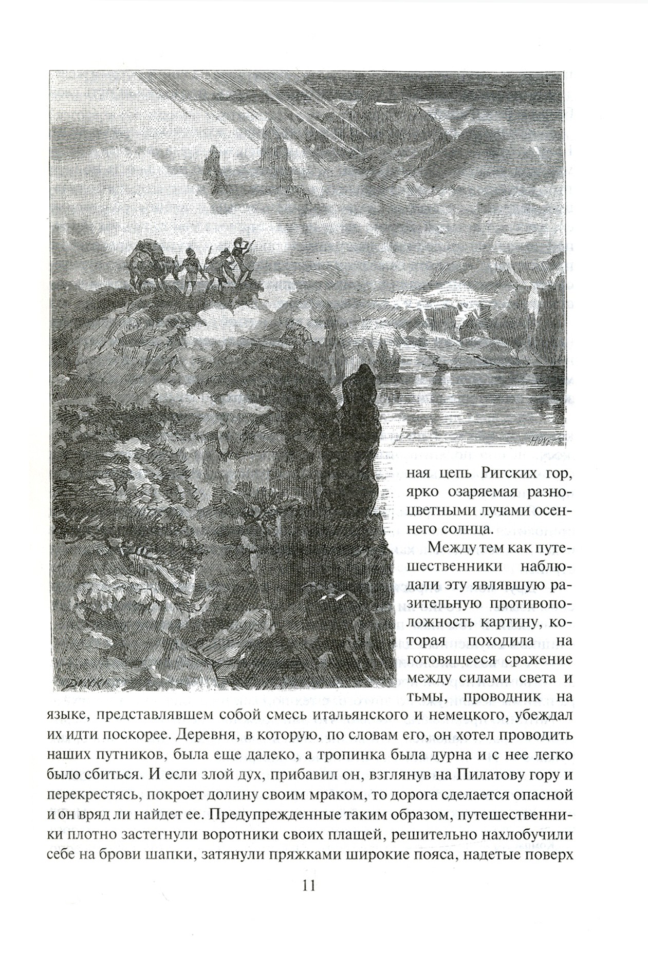Книга Альфа-книга Карл Смелый - фото 5