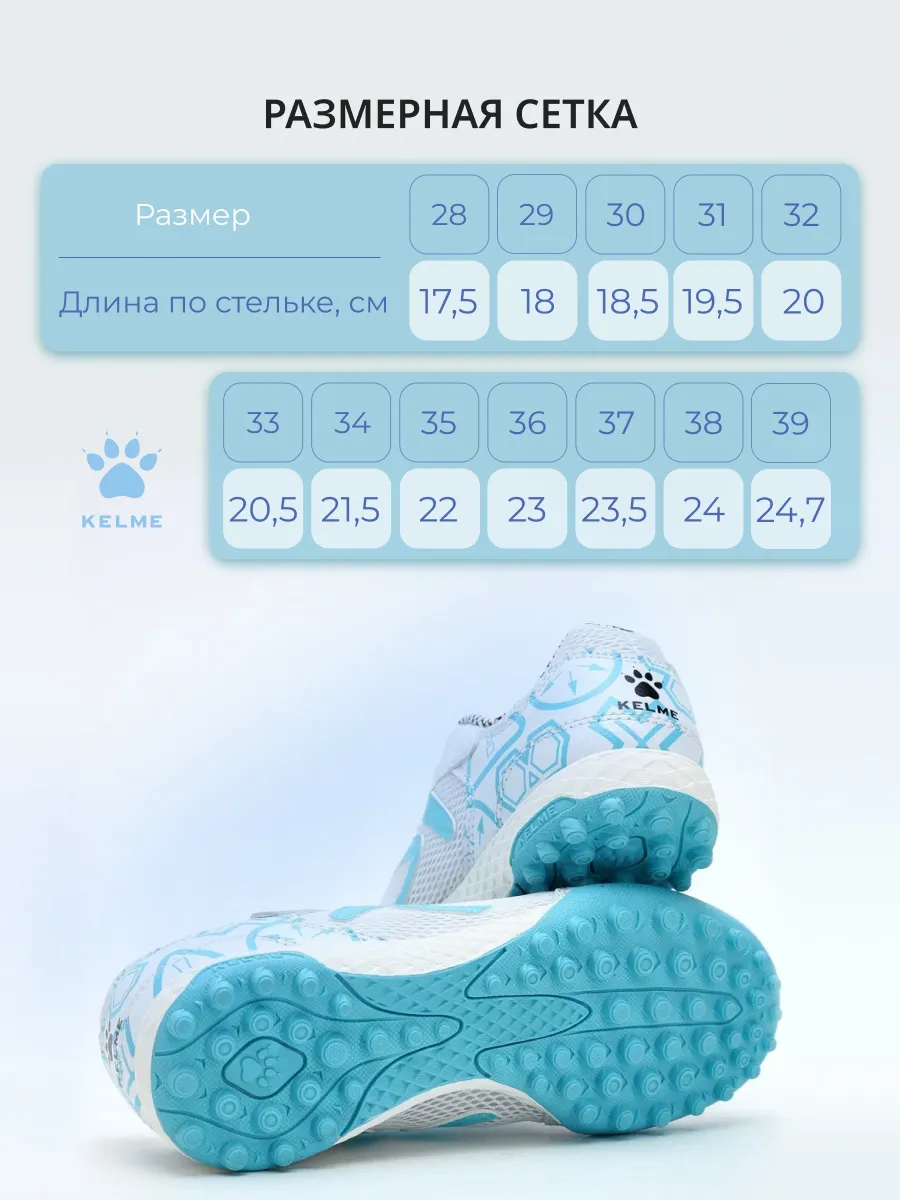 Бутсы KELME 8422ZX3644-132 - фото 5