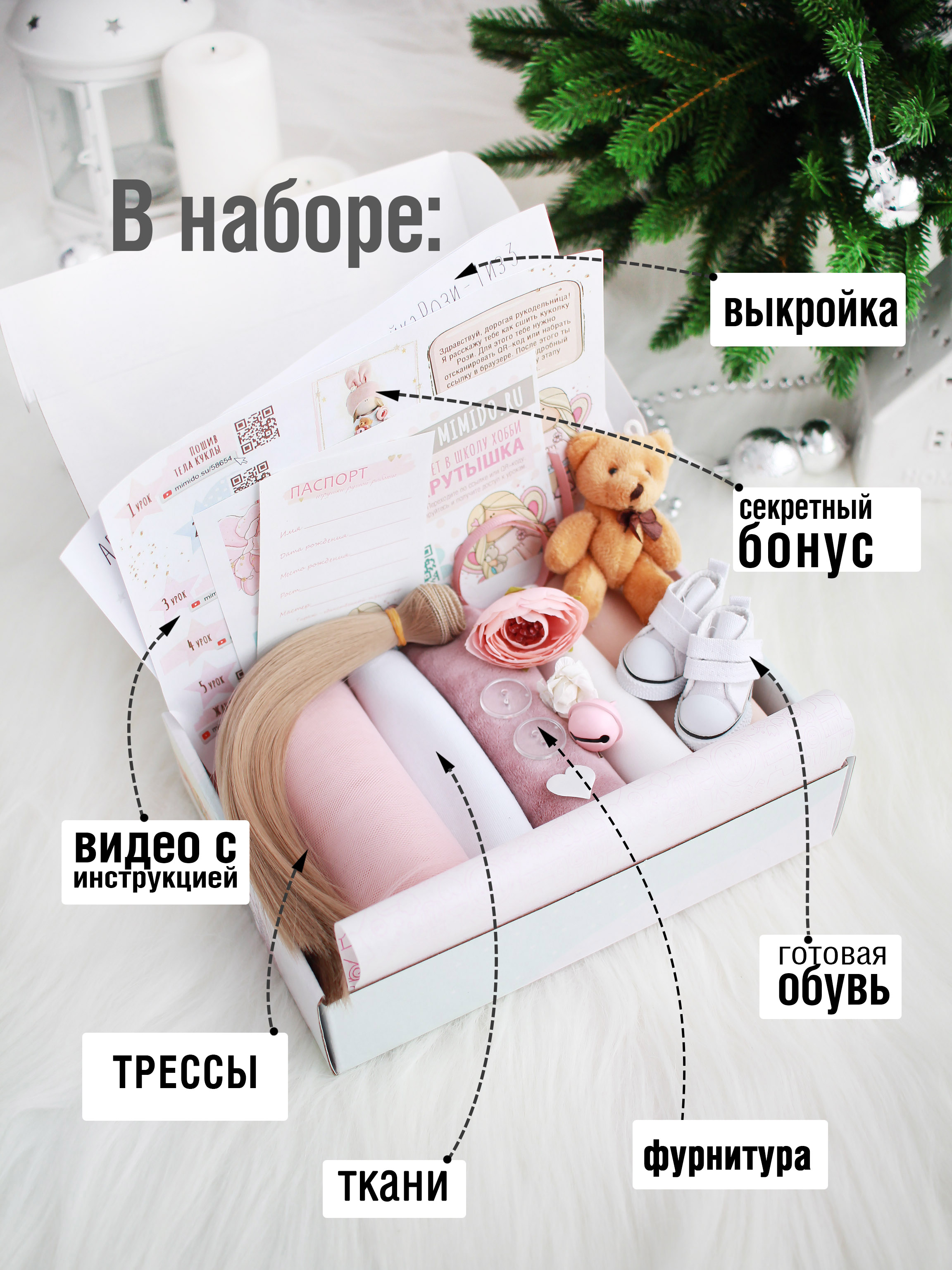 Набор для творчества Арт Ткани шитье Рози - фото 2