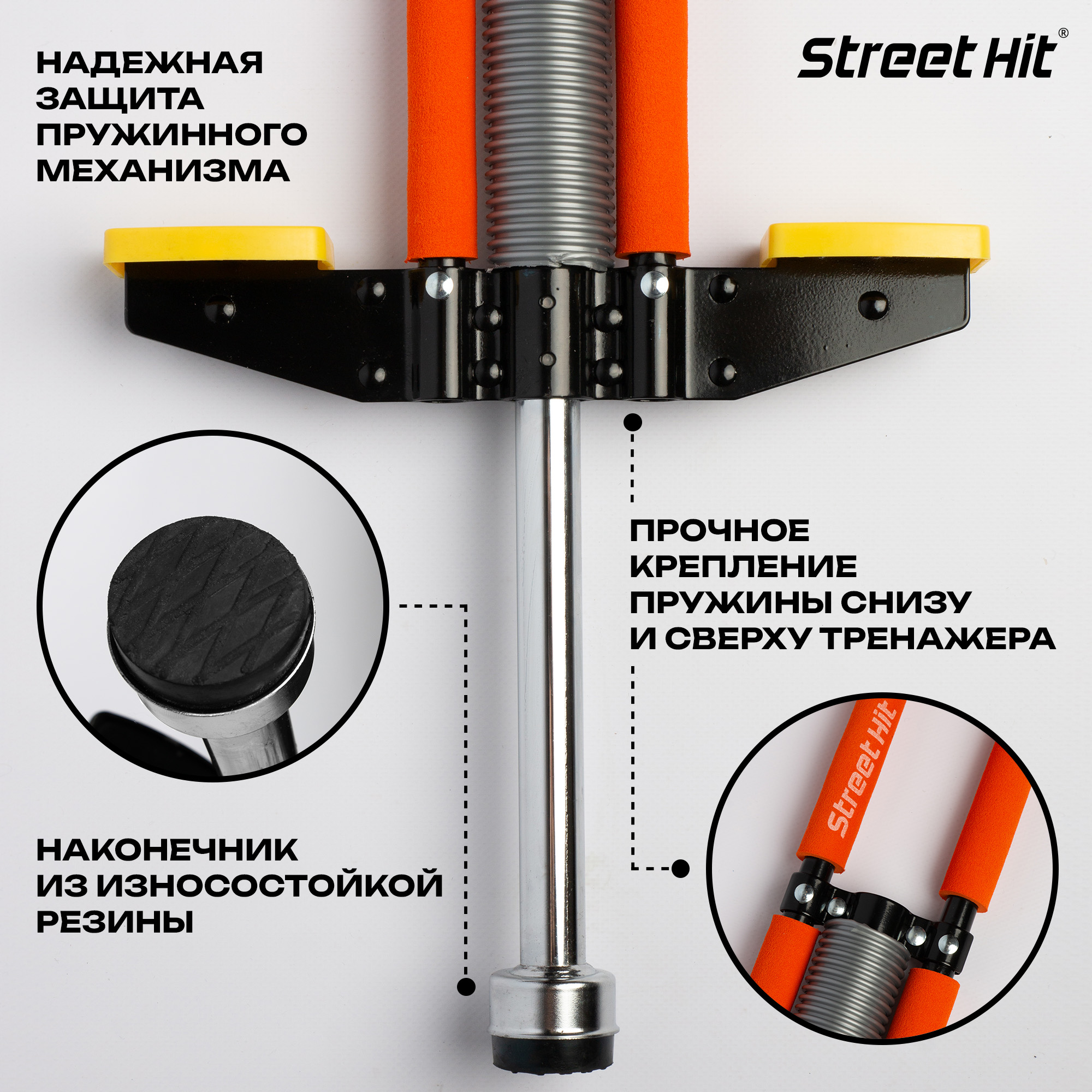Тренажер-кузнечик Street Hit Pogo Stick Maxi до 50 кг Оранжевый - фото 4