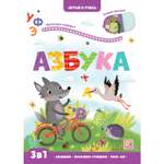 Книга Malamalama Играй и учись. Азбука
