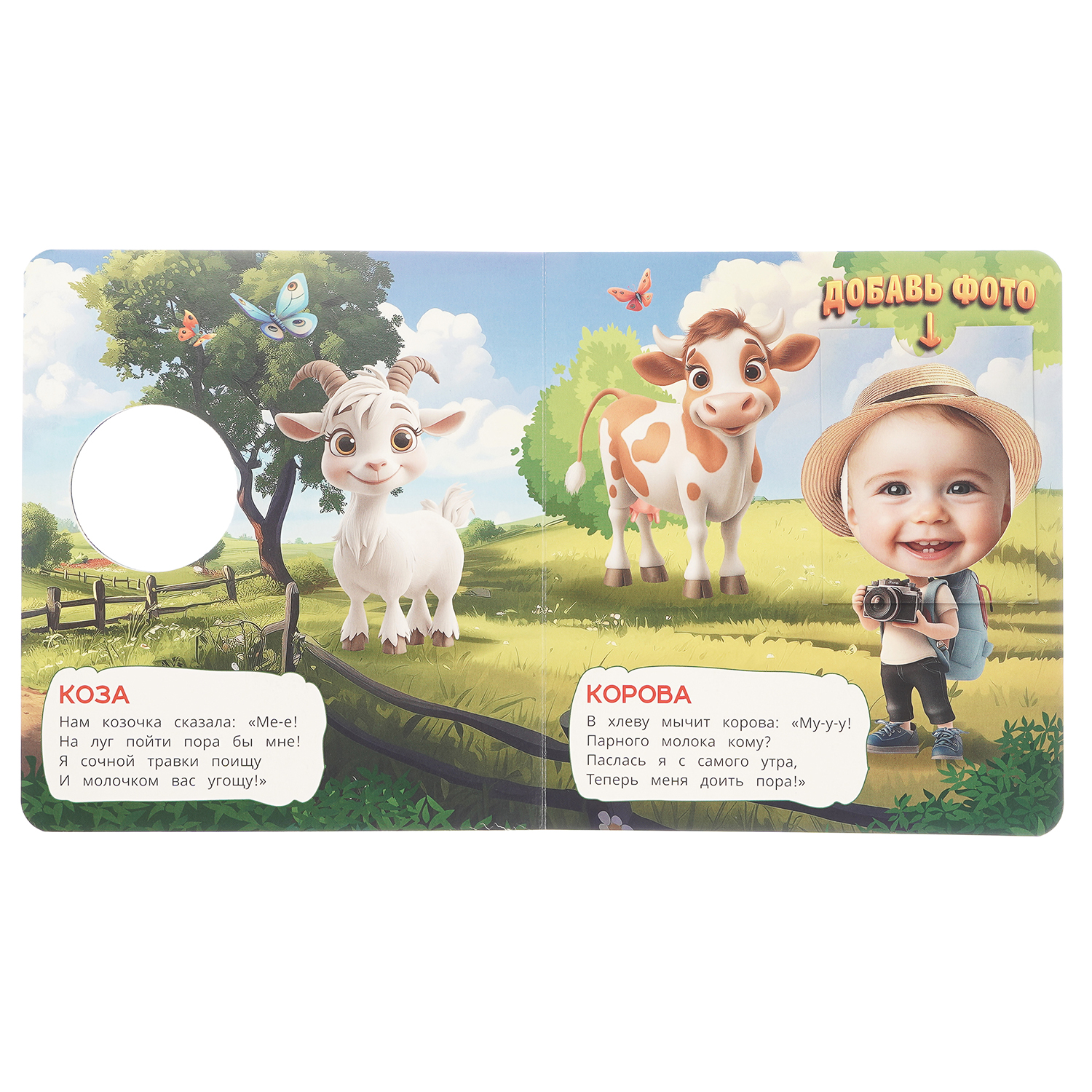 Книга с фотографией УМка Прогулка по ферме - фото 6