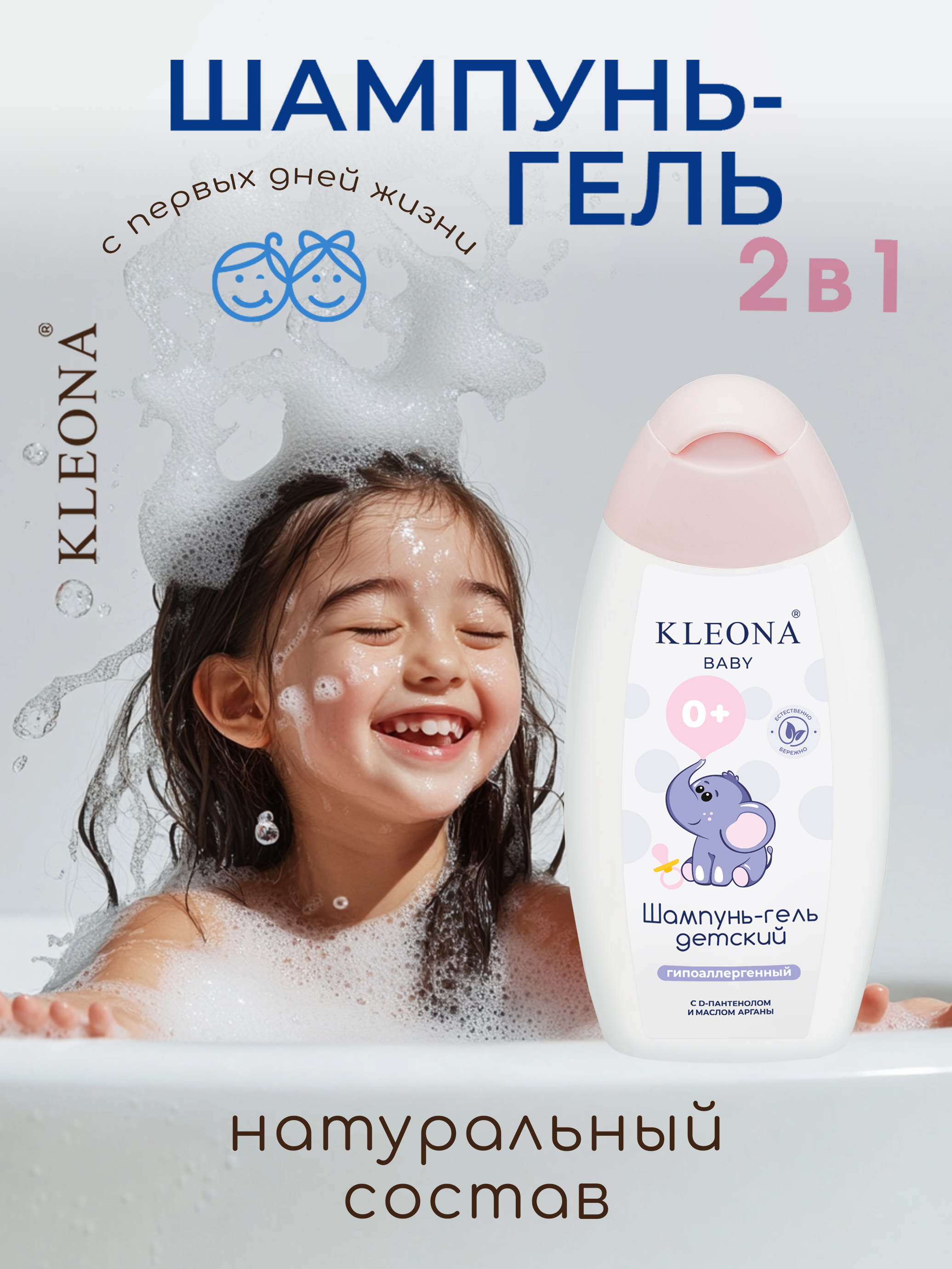 Шампунь KLEONA 250 мл - фото 3