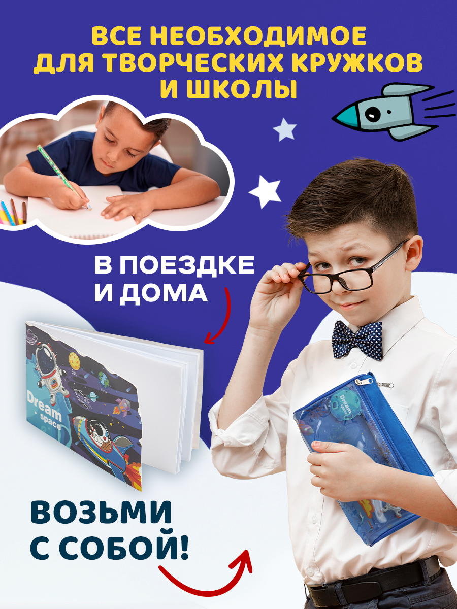 Набор канцелярский DENKSY Dream Space - фото 4