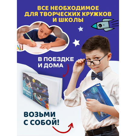 Набор канцелярский DENKSY Dream Space