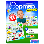 Игрушка ГРАТ сортер Транспорт