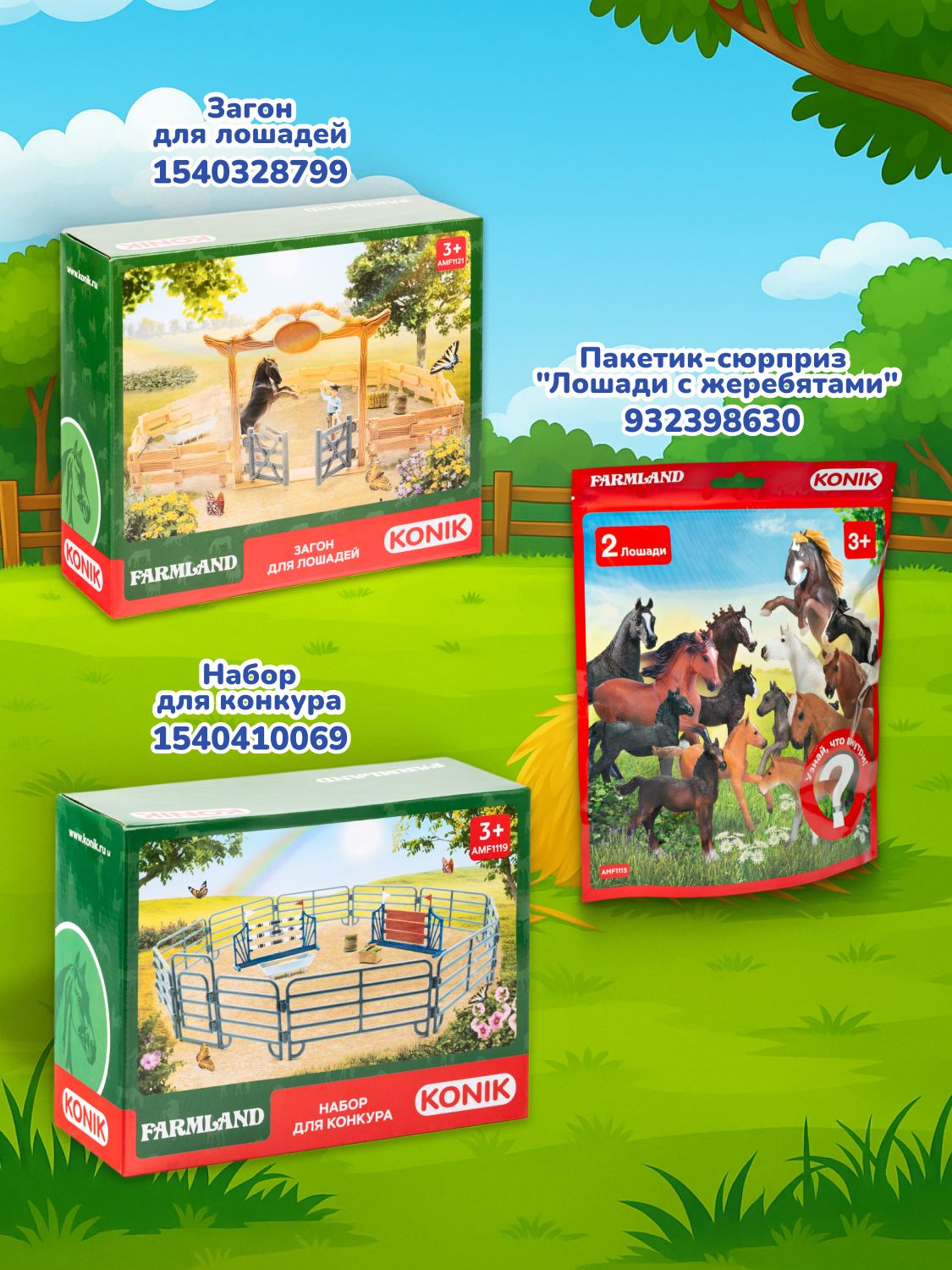 Фигурка KONIK - фото 13