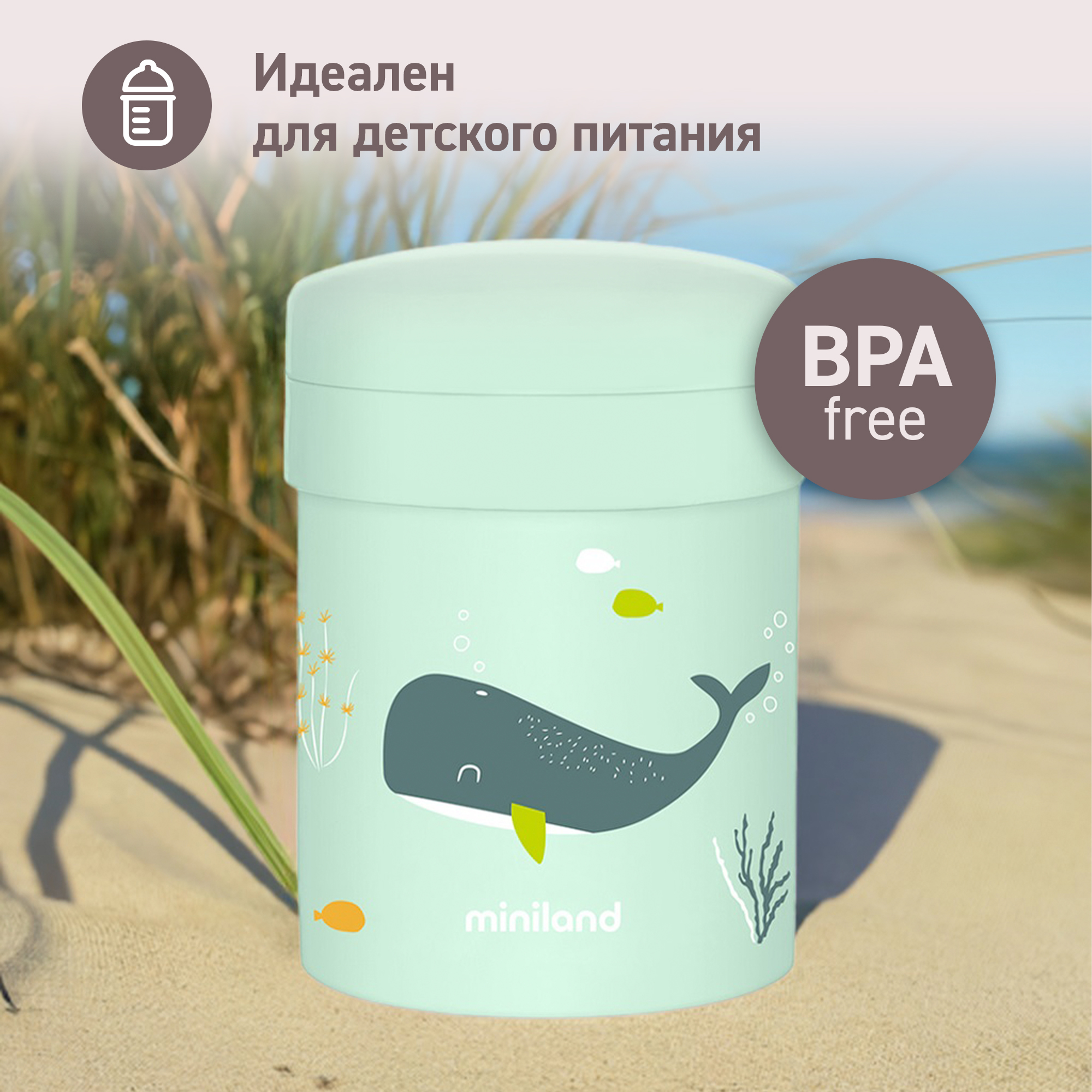 Термос детский Miniland Thermetic Whaley для еды c 2 контейнерами, 745 мл - фото 10