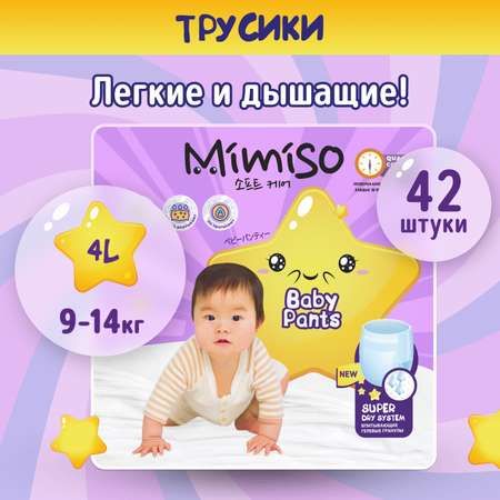 Трусики Mimiso 4 (9-14 кг) 42 шт.