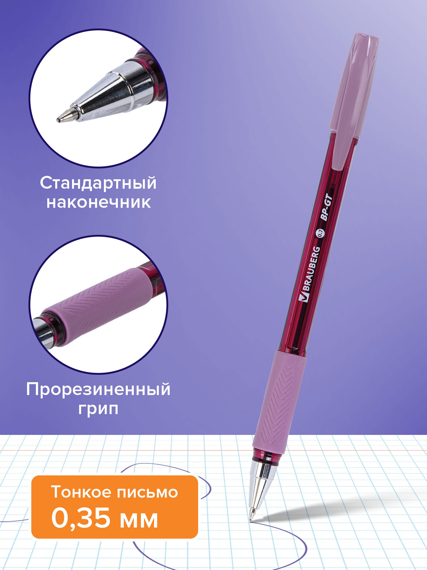 Ручка шариковая Brauberg 4 шт. - фото 2
