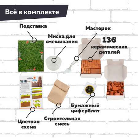 Конструктор BRICKMASTER
